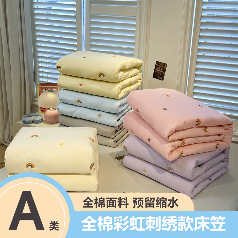 2025新款全棉纯棉彩虹刺绣款床笠单品床笠床笠单件 彩虹系列
