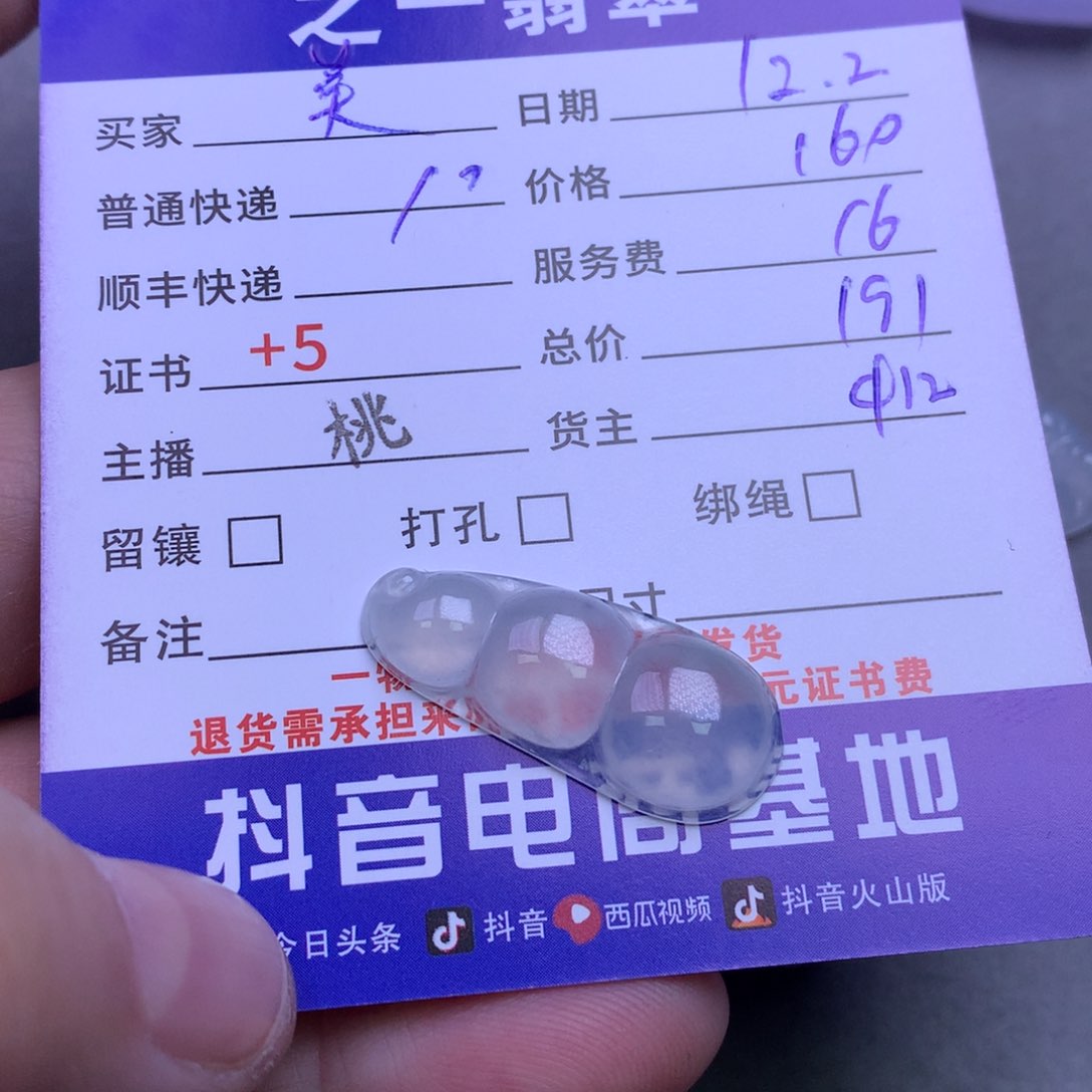 颈饰未镶嵌翡翠美**说