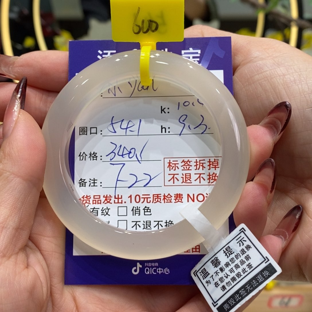 玛瑙/玉髓手镯未镶嵌小**n