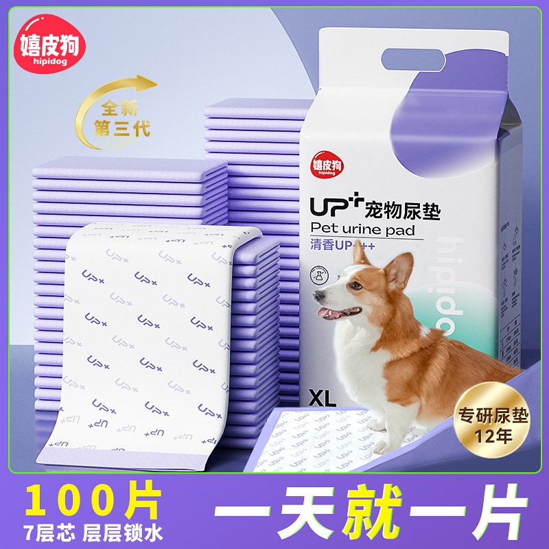 清洁宠物除臭尿垫一次性+日用品尿不湿狗狗尿片特厚UP狗尿布宠物