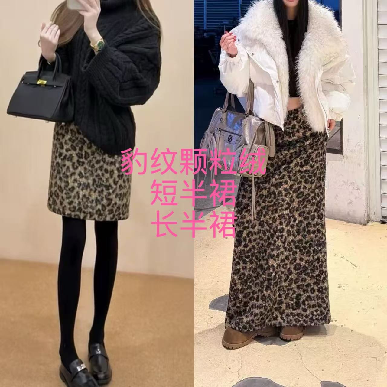 （三万）复古豹纹半身裙25冬新款百搭显瘦直筒毛呢垂坠感长短裙2525