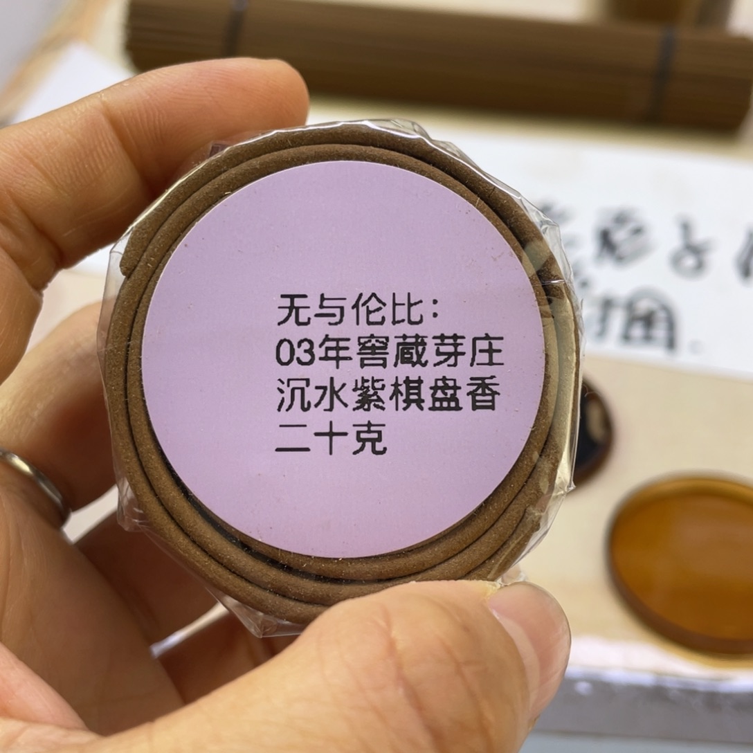 沉香碎屑沉香03年窖藏芽庄沉水紫Q盘香20克