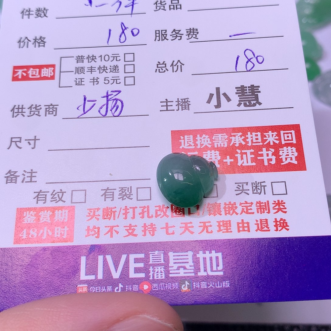 用***0翡翠未镶嵌挂件葫芦
