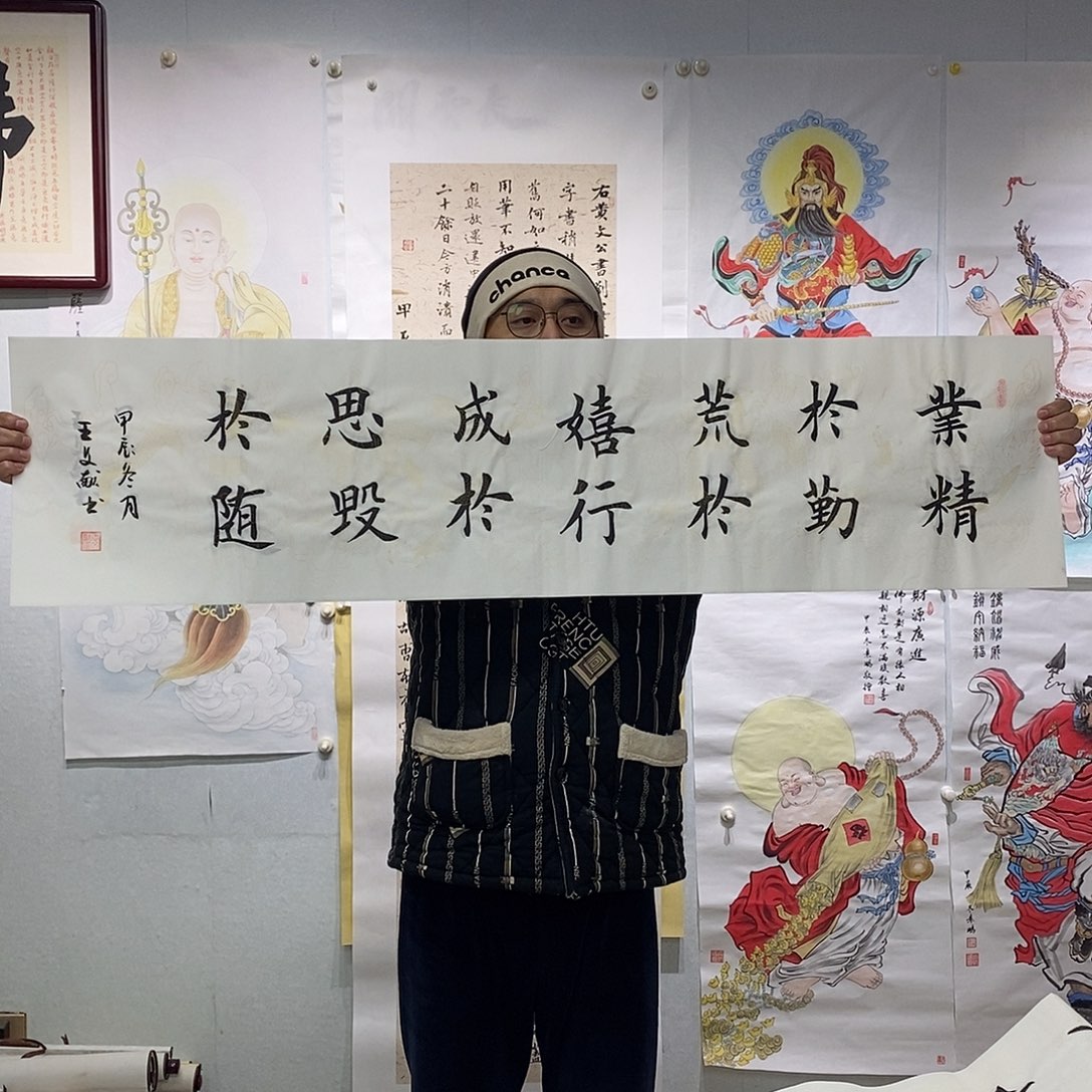 书法王文献书法作品手写作品