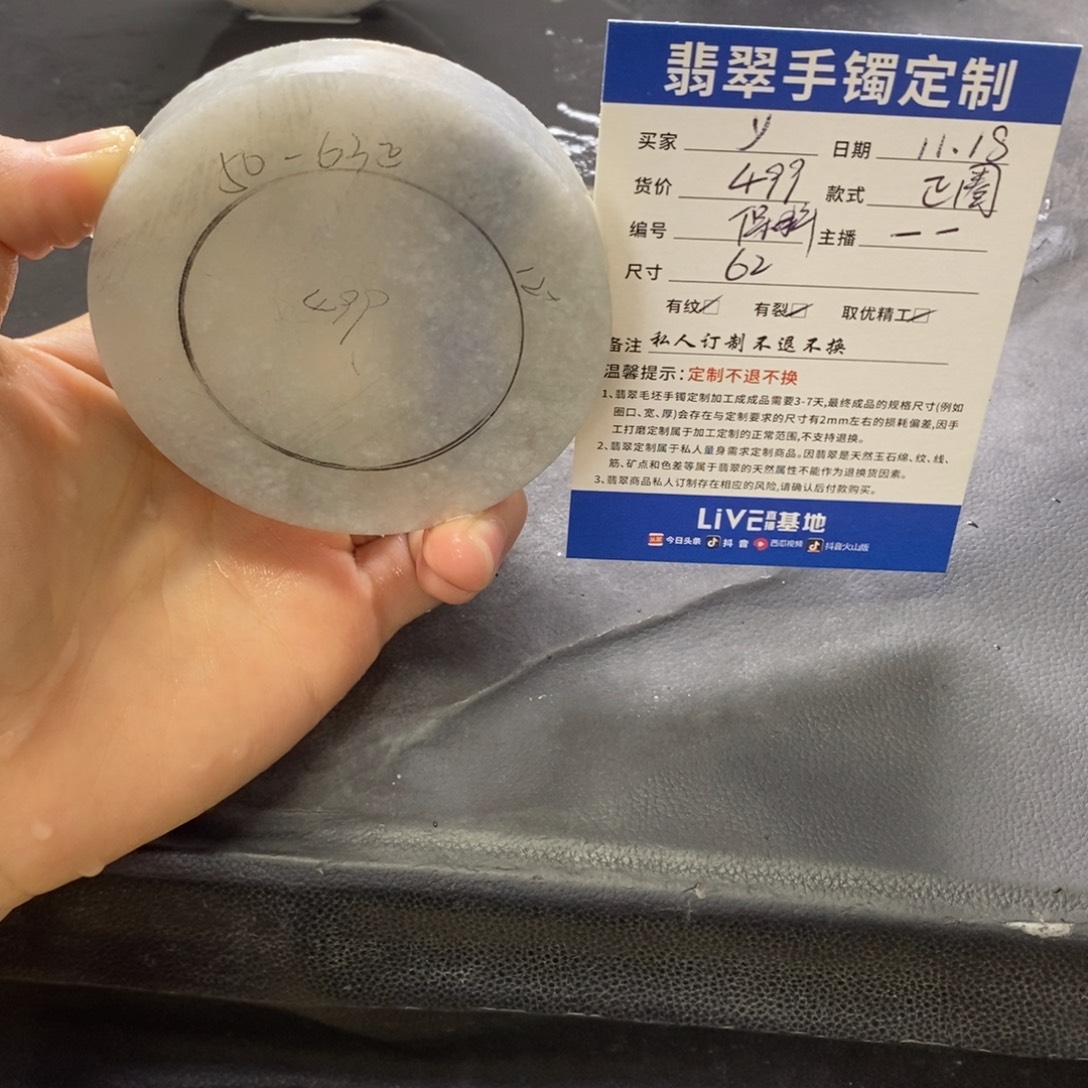 y****定制翡翠未镶嵌翡翠手镯