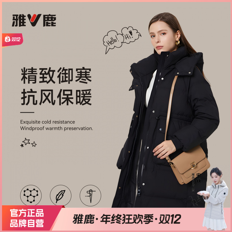 雅鹿琥珀流光系列中长款90绒新款女士羽绒服保暖收腰显瘦白鸭绒