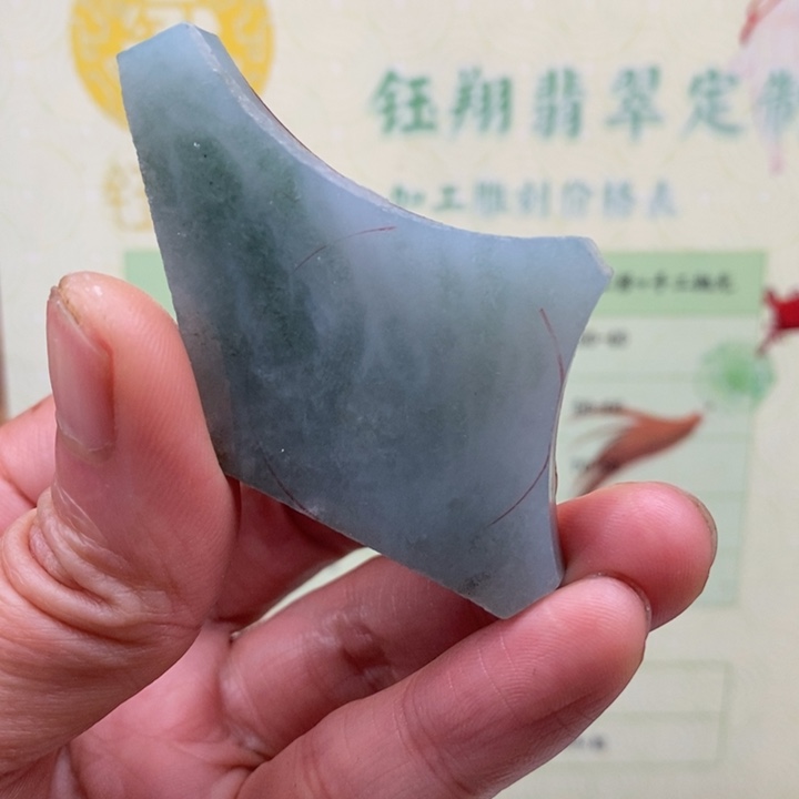 翡翠未镶嵌颈饰缅甸翡翠A货边角