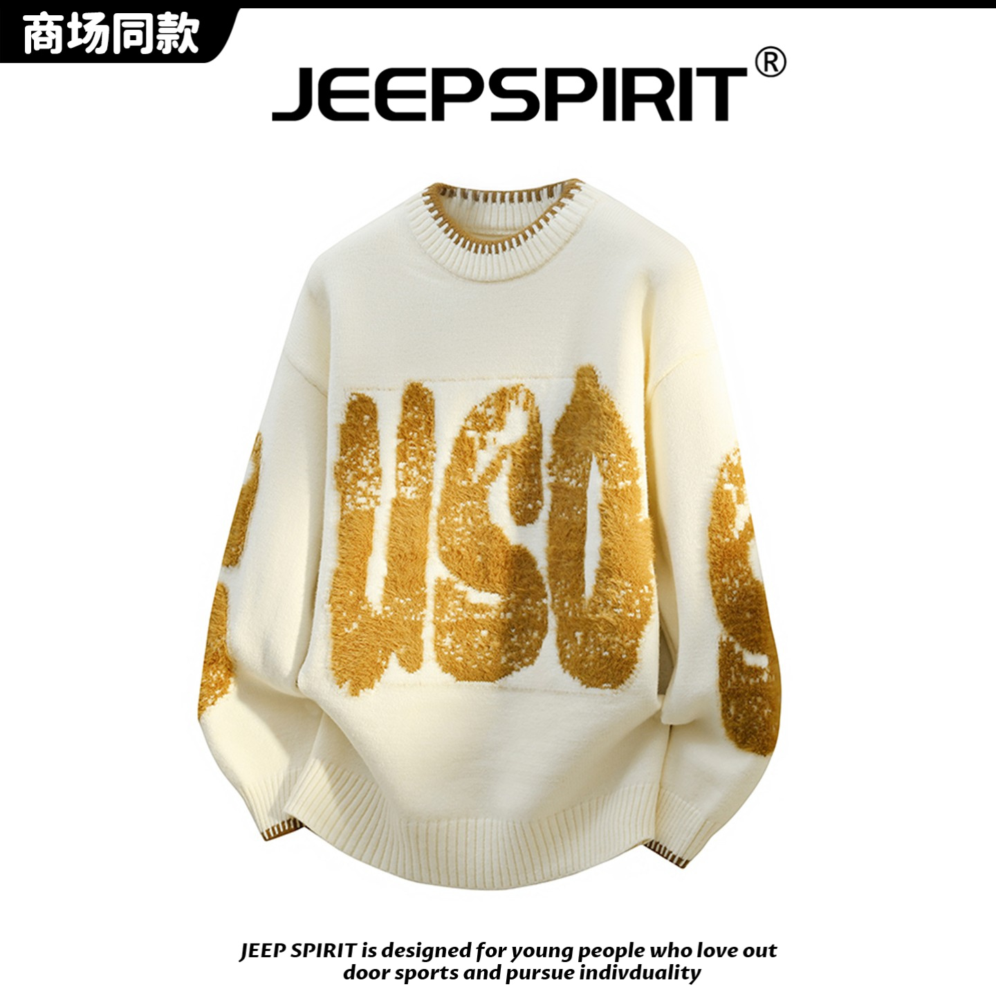JEEP吉普秋冬新款毛衣日系百搭慵懒风男款上衣时尚宽松潮流针织衫