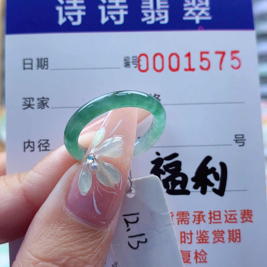 翡翠戒指未镶嵌缅甸A货
