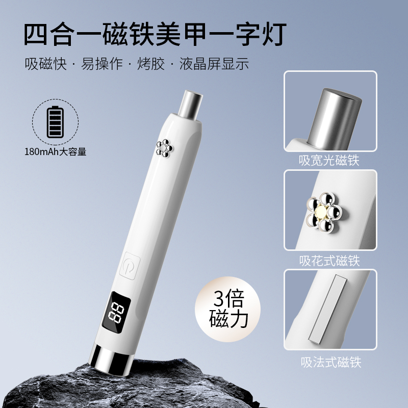 猫眼甲油胶光疗灯便携式烤灯家用新手好操作手持款美甲店专业