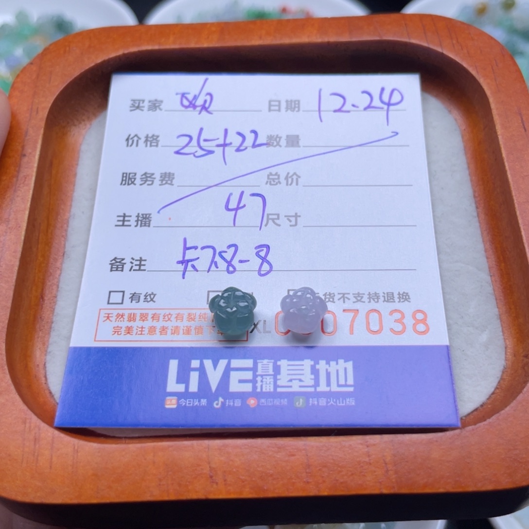 欧***@翡翠散珠莲花珠卡8