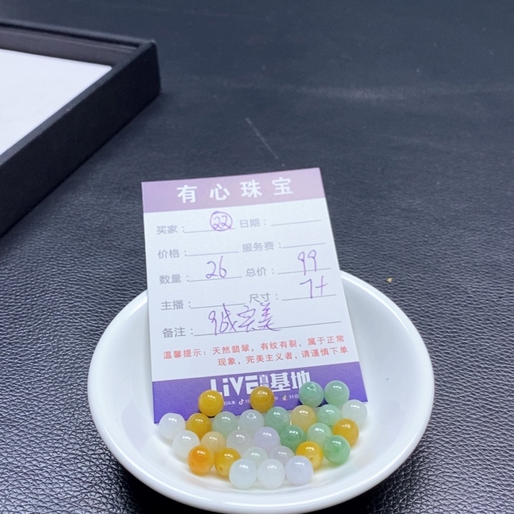 翡翠散珠天然A货翡翠