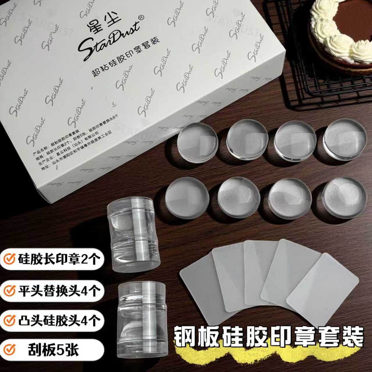 星尘美甲钢板转印硅胶头印章高弹粘性足印花章美甲工具印章套装