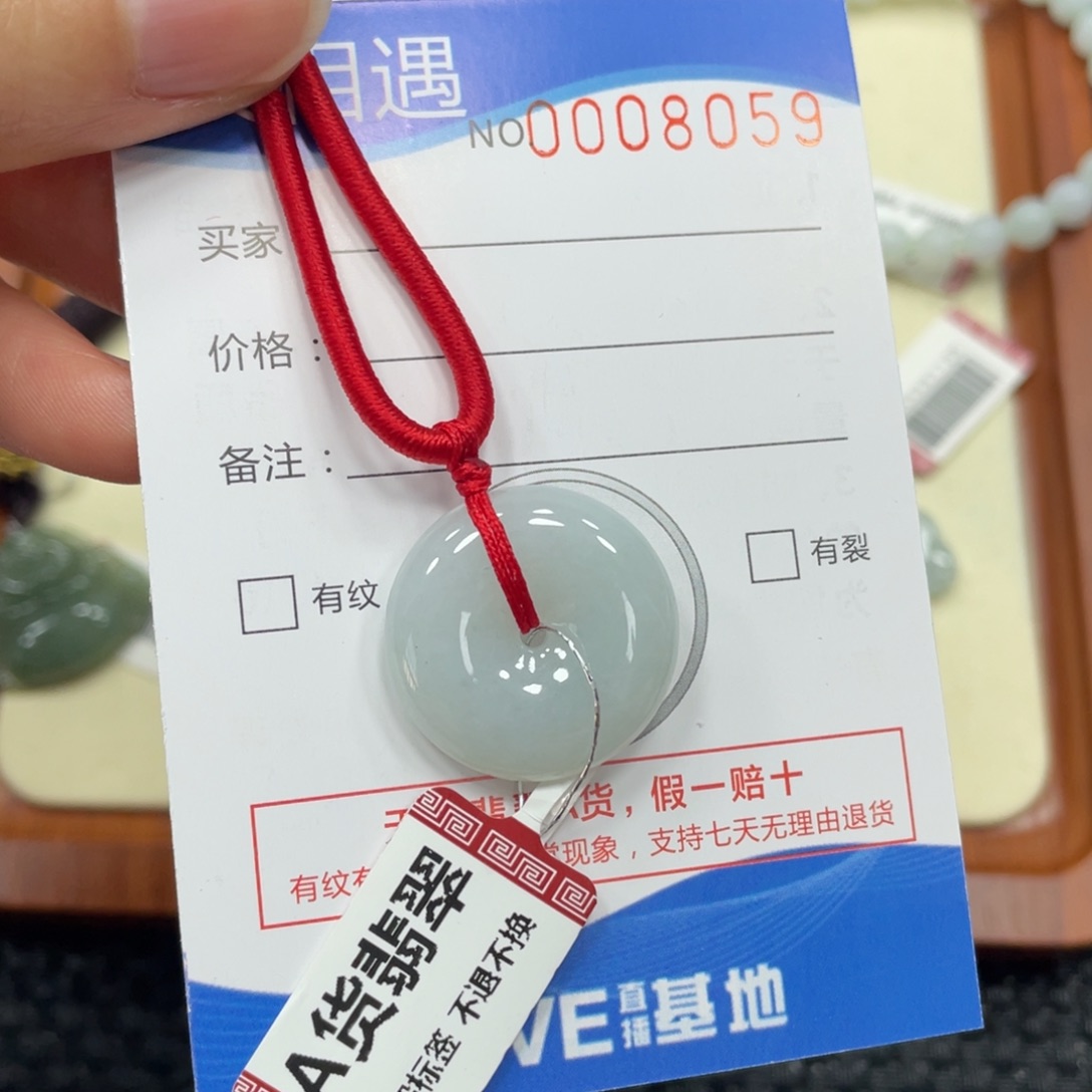 颈饰未镶嵌翡翠翡翠吊坠8059