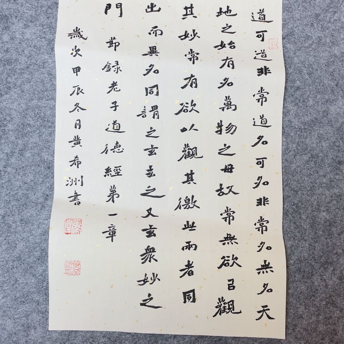 【闪购商品】书法国展书家黄希洲43×28