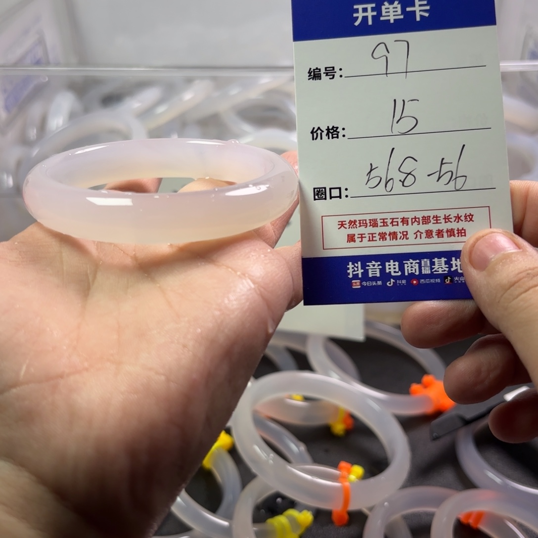 玛瑙/玉髓未镶嵌手镯