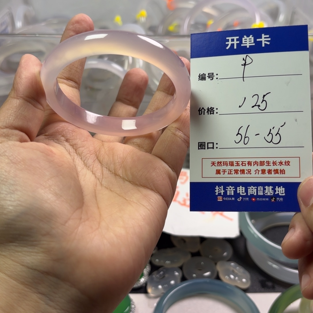 玛瑙/玉髓未镶嵌手镯