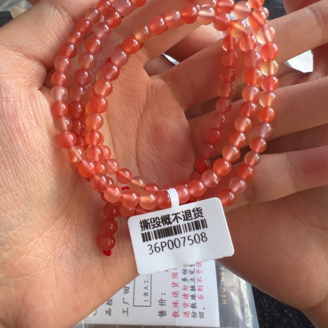 南红玛瑙7508多宝多圈4.5mm未镶嵌溜*溜