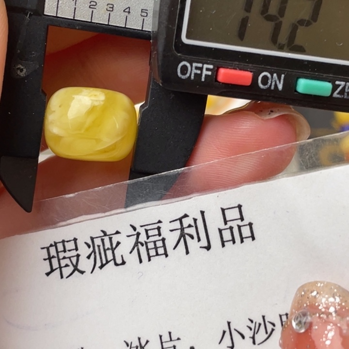 琥珀裸石未镶嵌微瑕1347