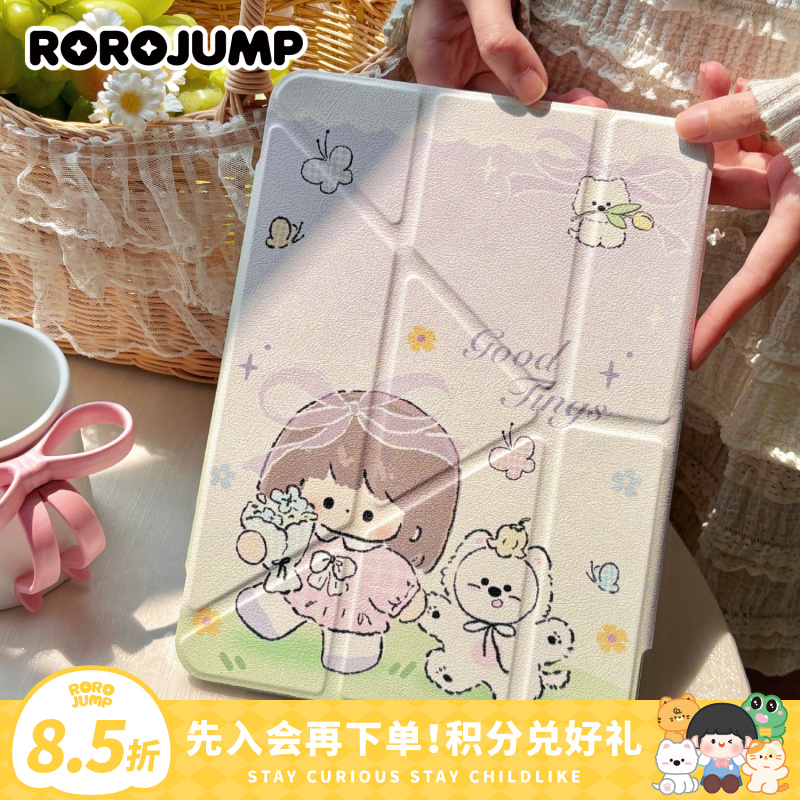 肉肉酱春野日记系列原创Y型折叠磁吸可拆卸适用ipad保护壳pro平板