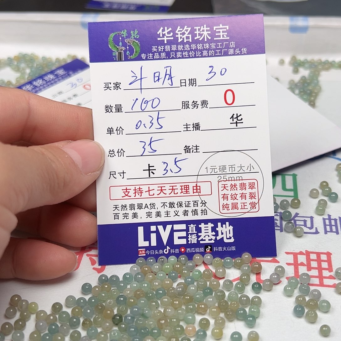 翡翠手链未镶嵌斗***明货主老华