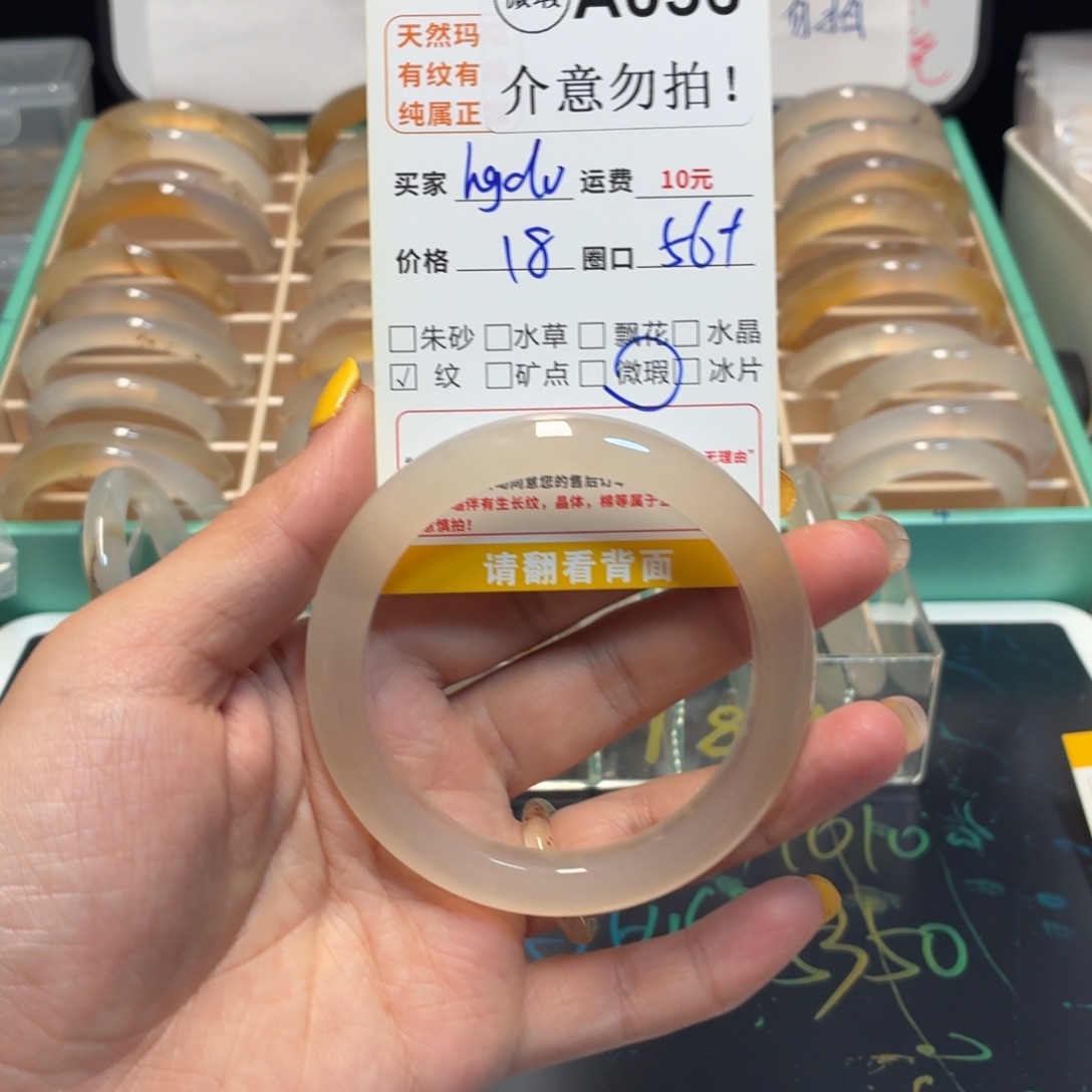 h***v玛瑙/玉髓未镶嵌手镯a056