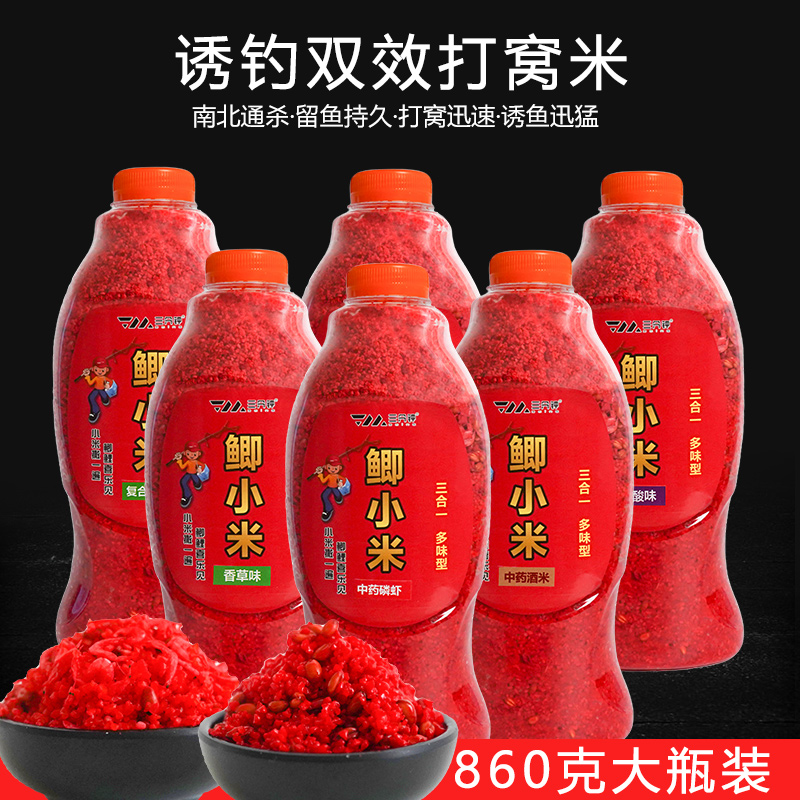 三分钟钓鱼窝米聚鱼钓鱼酒米窝料鲫鱼专用野钓打窝米