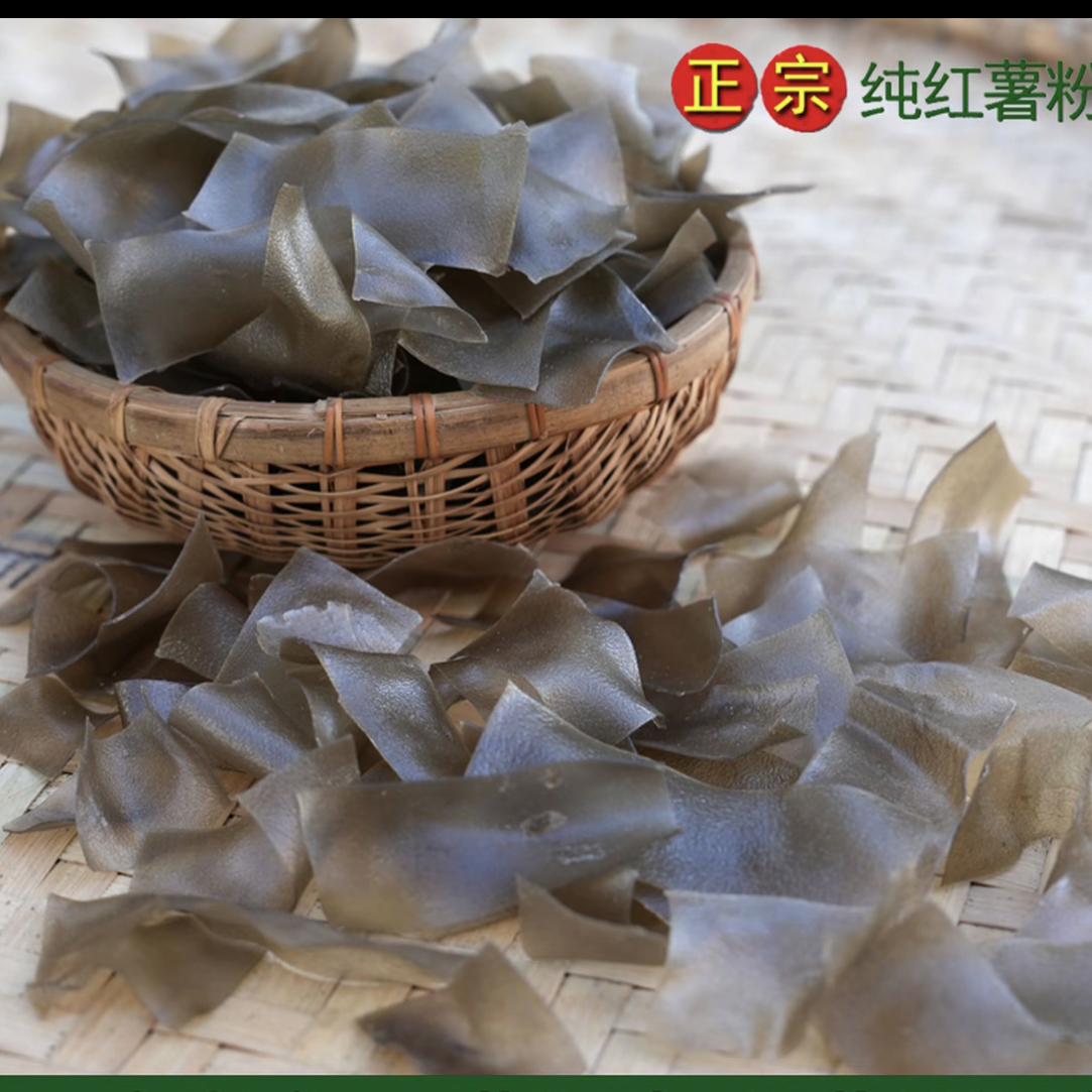 湖南农家纯手工红薯粉皮可凉拌下火锅