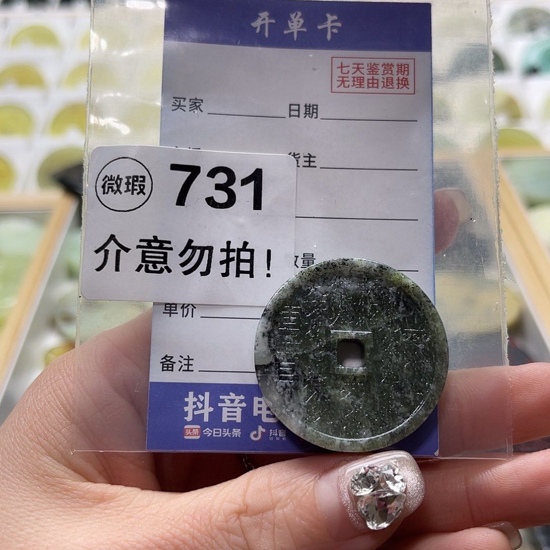 蛇纹石玉挂坠未镶嵌