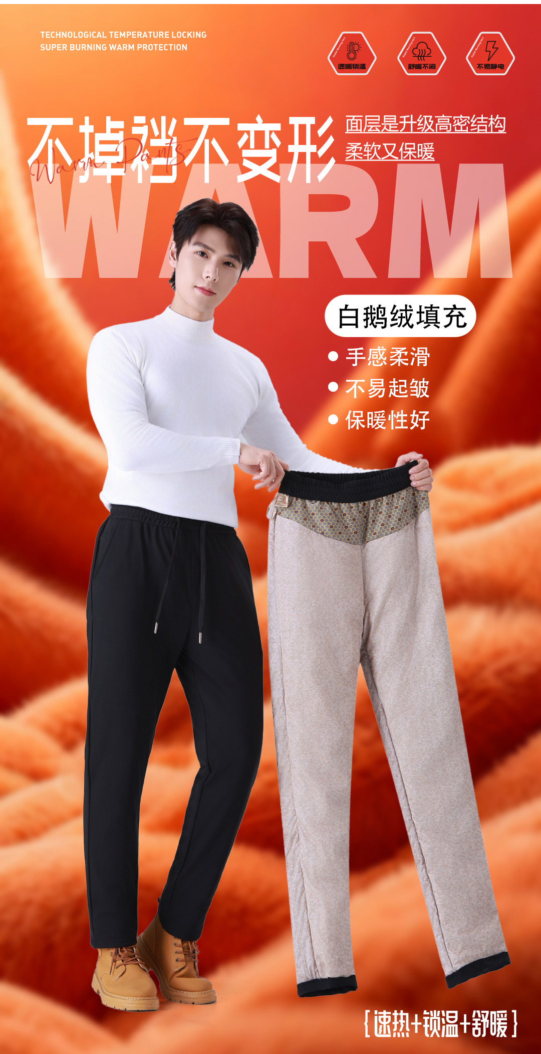 Y8833【厚款90白鹅绒＋5防面料】秋冬款弹力防风保暖直筒休闲裤1