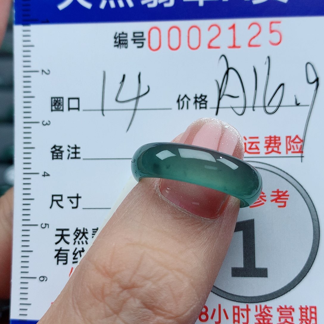 翡翠戒指未镶嵌天然