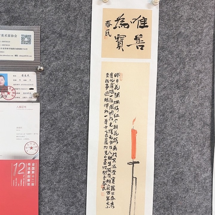 国画闲堂春民国画作品