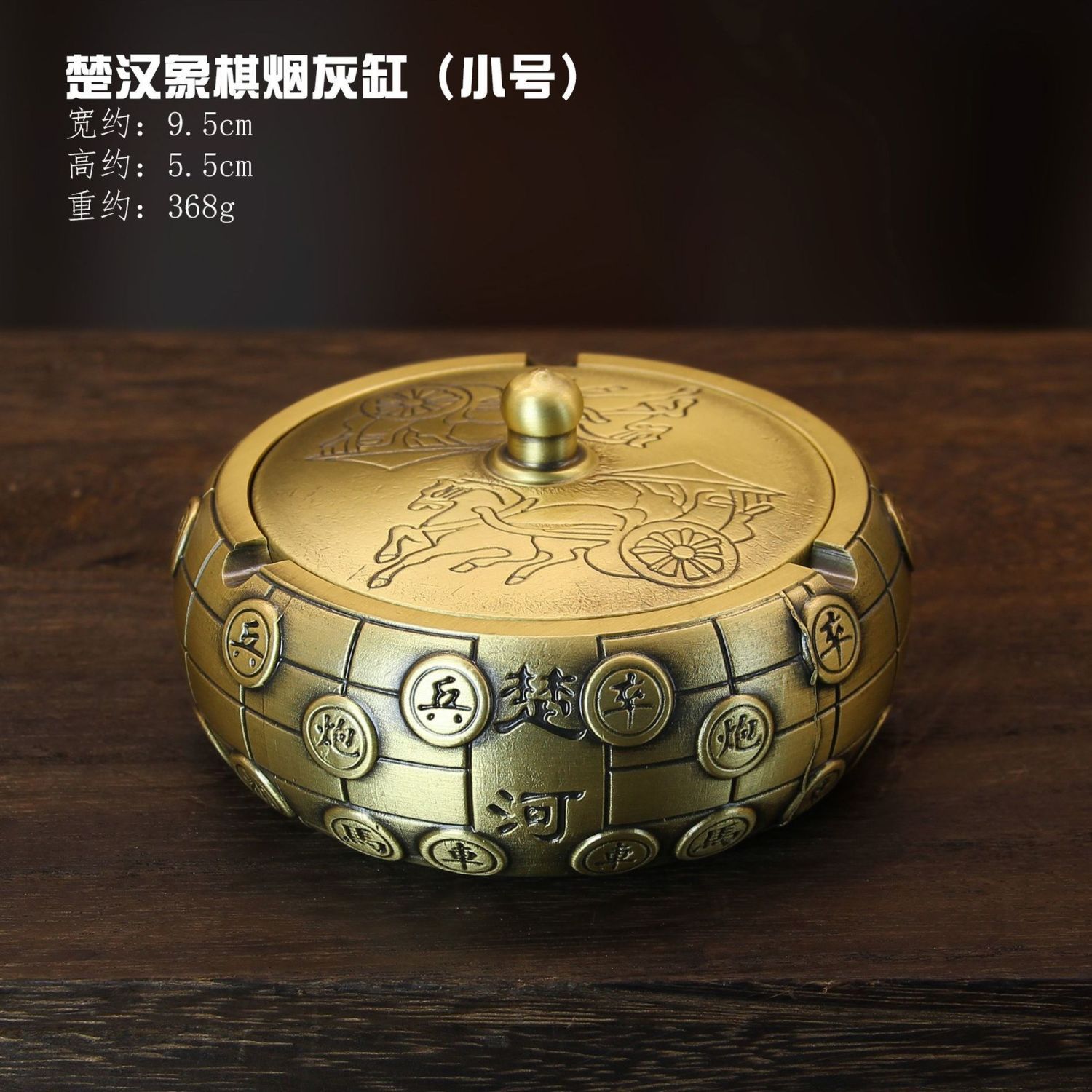 中号楚汉象棋主题复古风烟灰缸历史文化装饰品