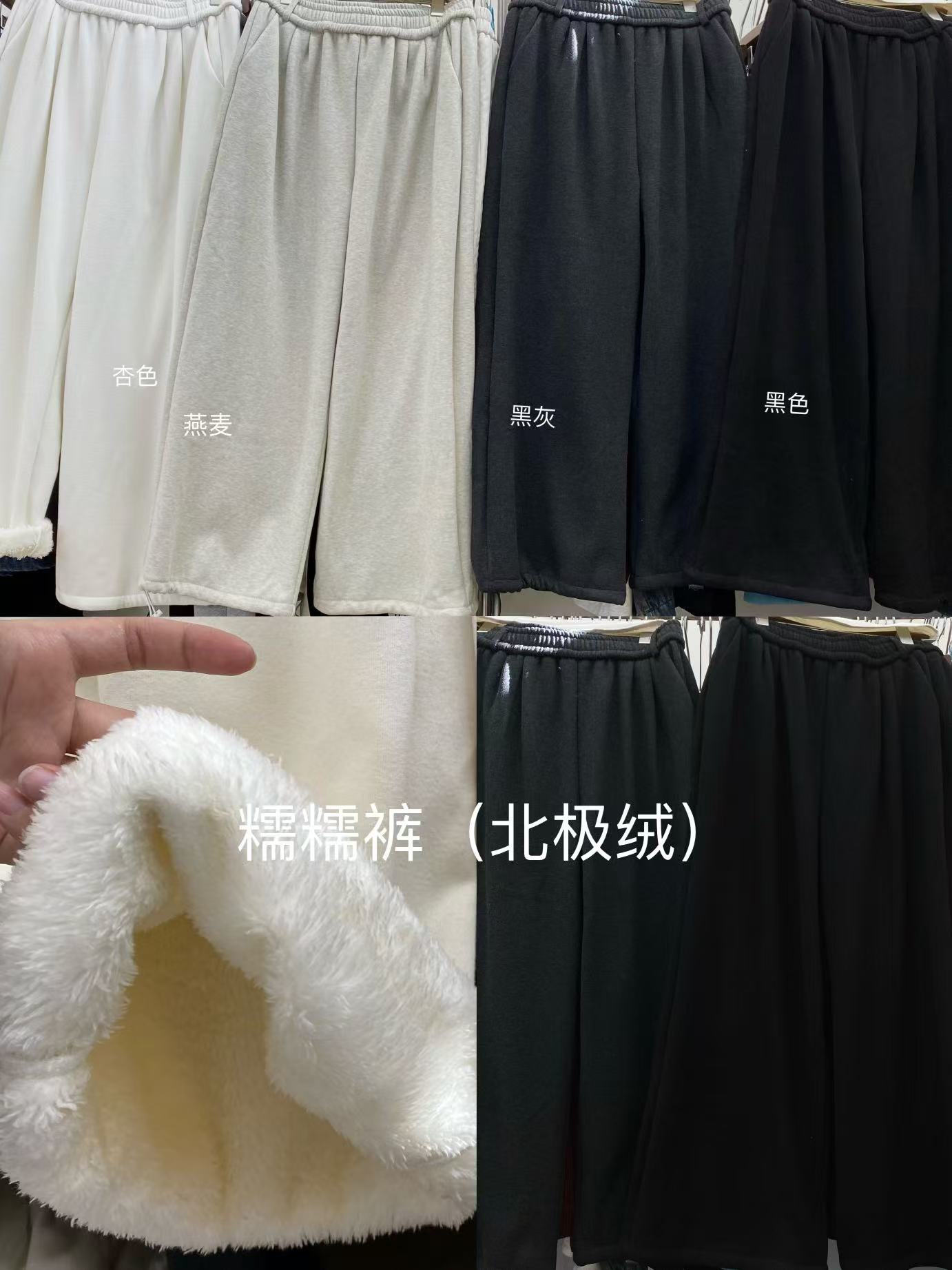 YW#9575 FL 日系糯糯裤-加绒  12-25