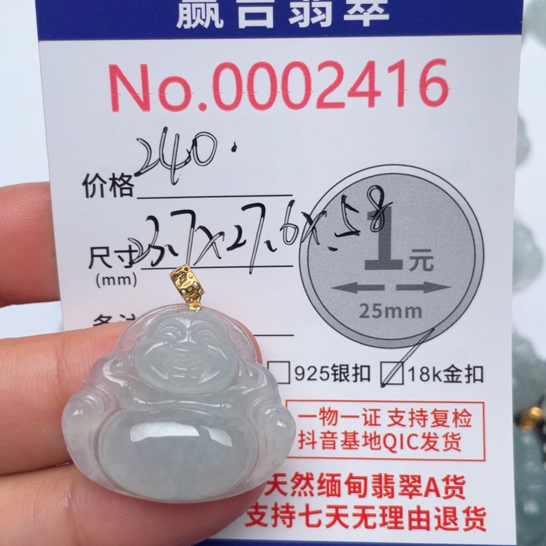 翡翠吊坠(不含链)18K金镶嵌