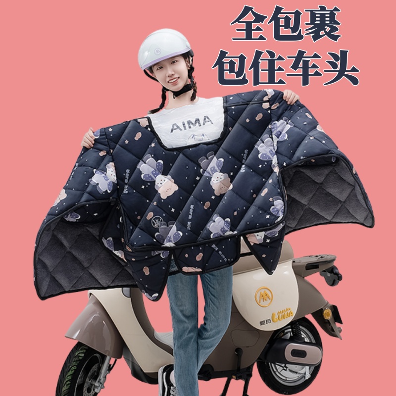 电动车冬季斗篷挡风被加绒加厚电瓶车全包围款趣味可爱防寒挡风被