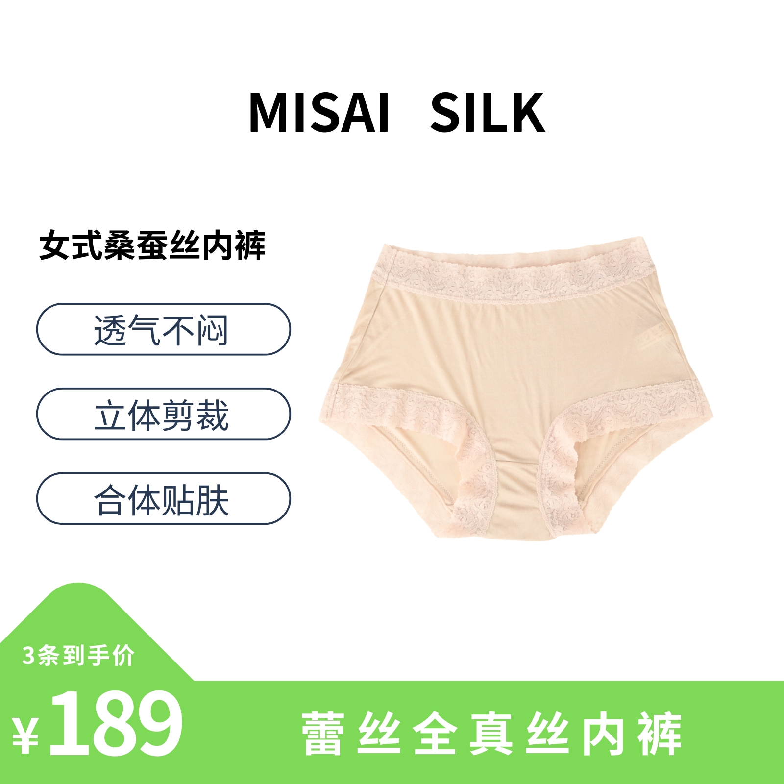 【蕾丝花边高腰】女款女式全桑蚕丝内裤真丝贵气凉感速干针织