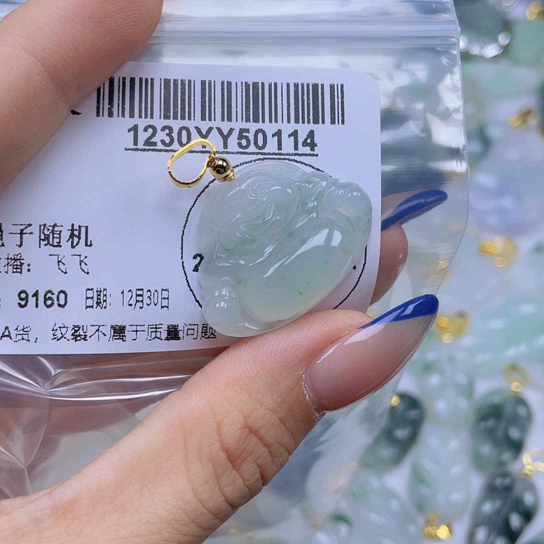 翡翠未镶嵌吊坠(不含链)