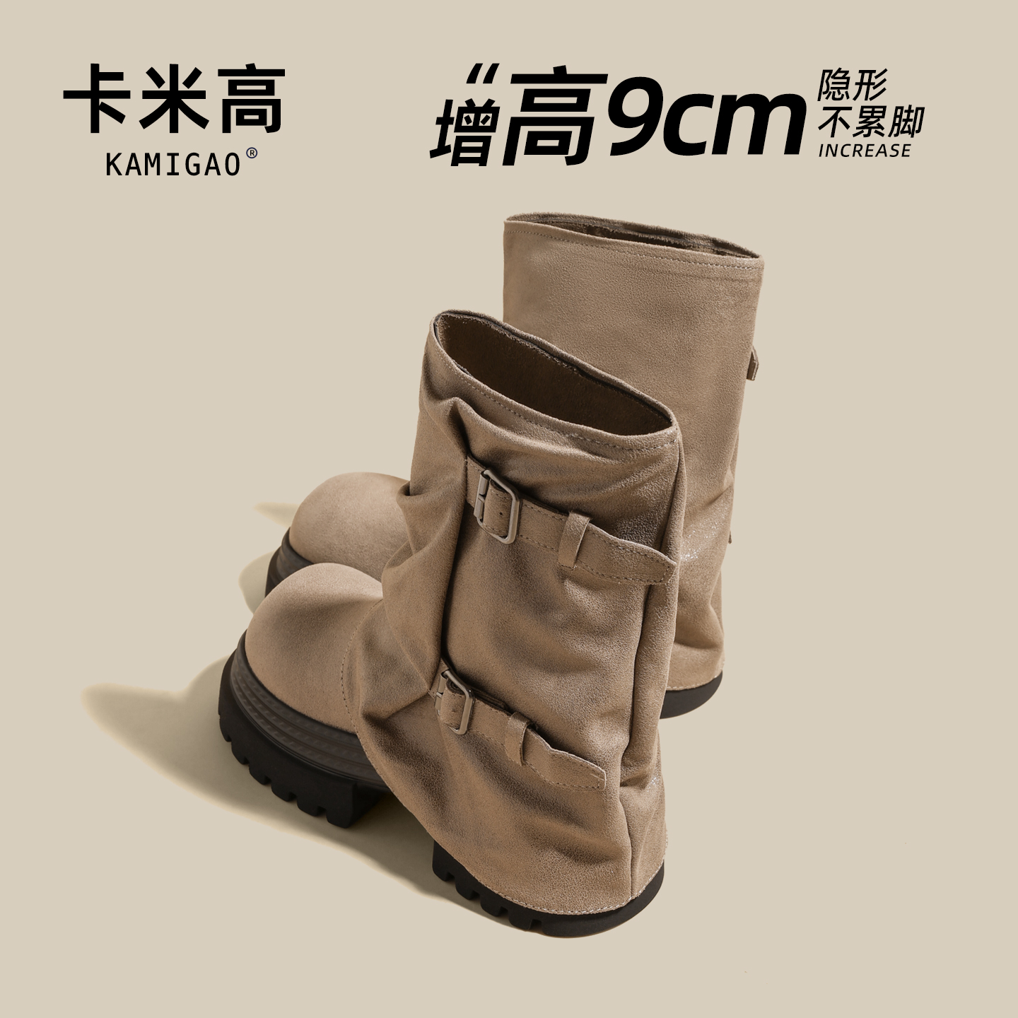 9cm内增高鞋子女ins潮牌百搭秋冬时装厚底马丁靴裤管靴KM-D8102-3