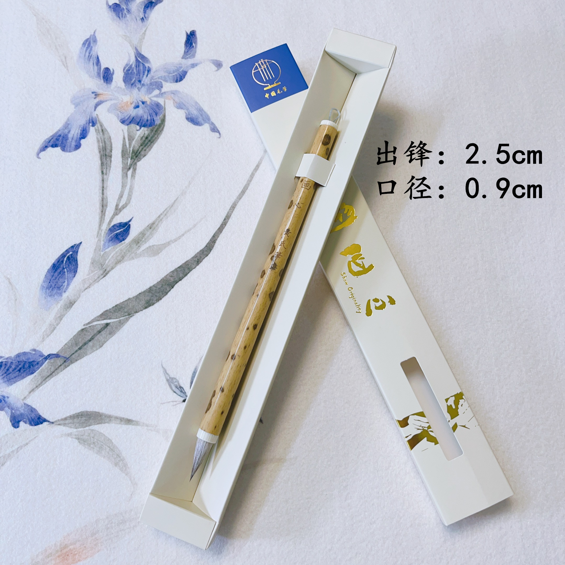 【黄氏笔莊】画心黑湘妃竹竿花貂狼豪适合书写小楷寸楷小行书隶书