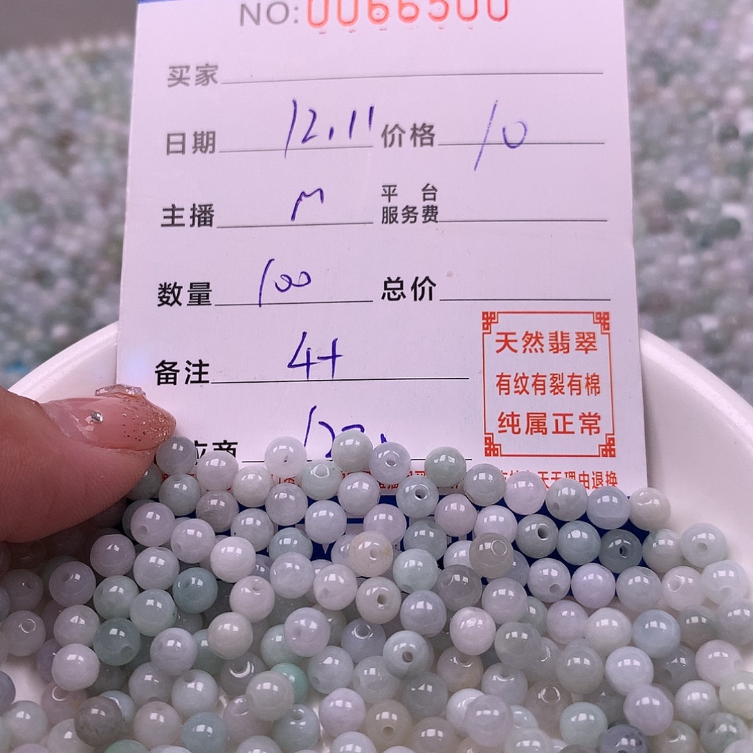 翡翠未镶嵌手链翡翠