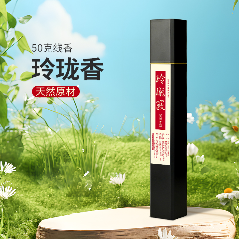 玲珑窍50克线香 天然香香薰料卧室客厅用香持久清新