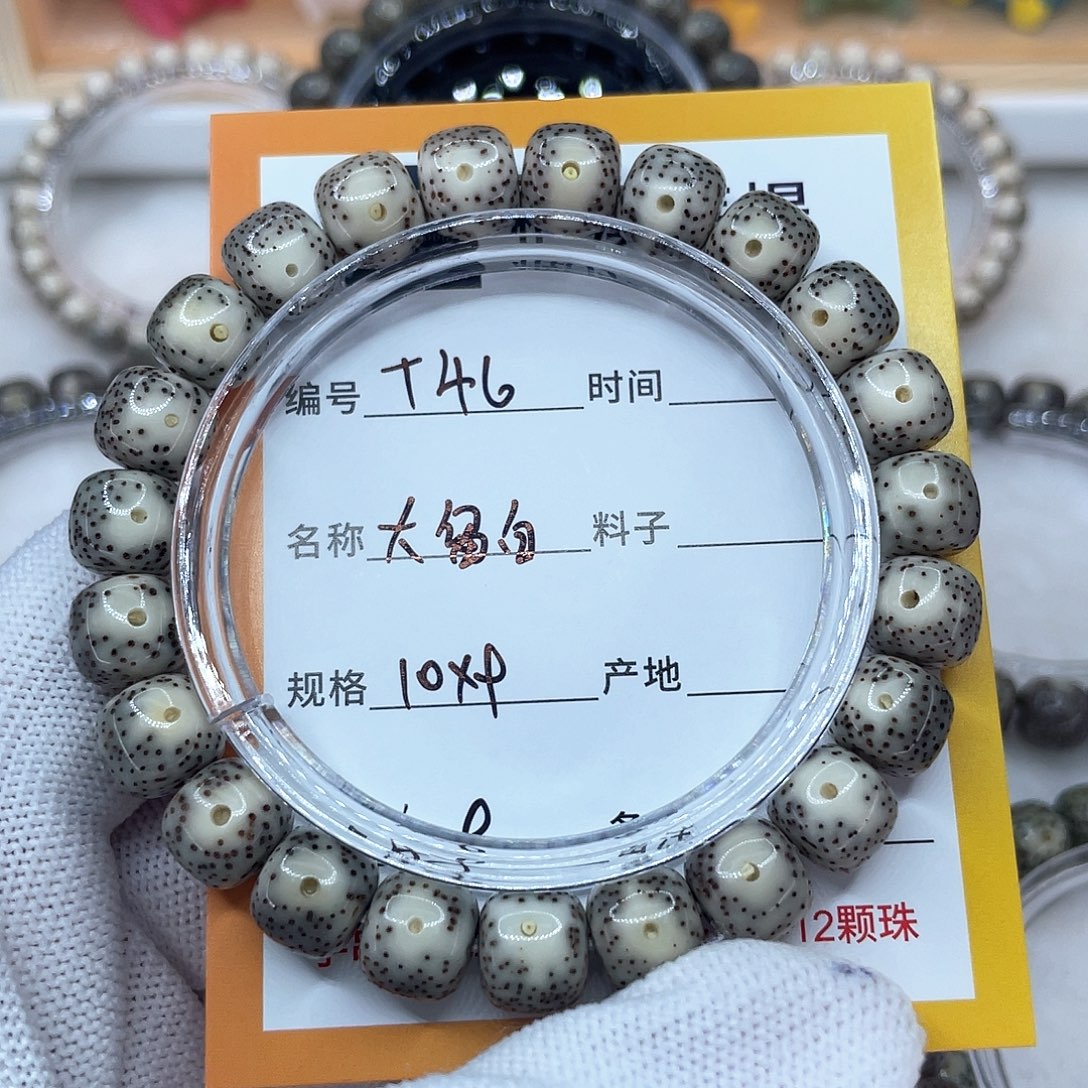 笑***浊星月菩提吊坠46大留白
