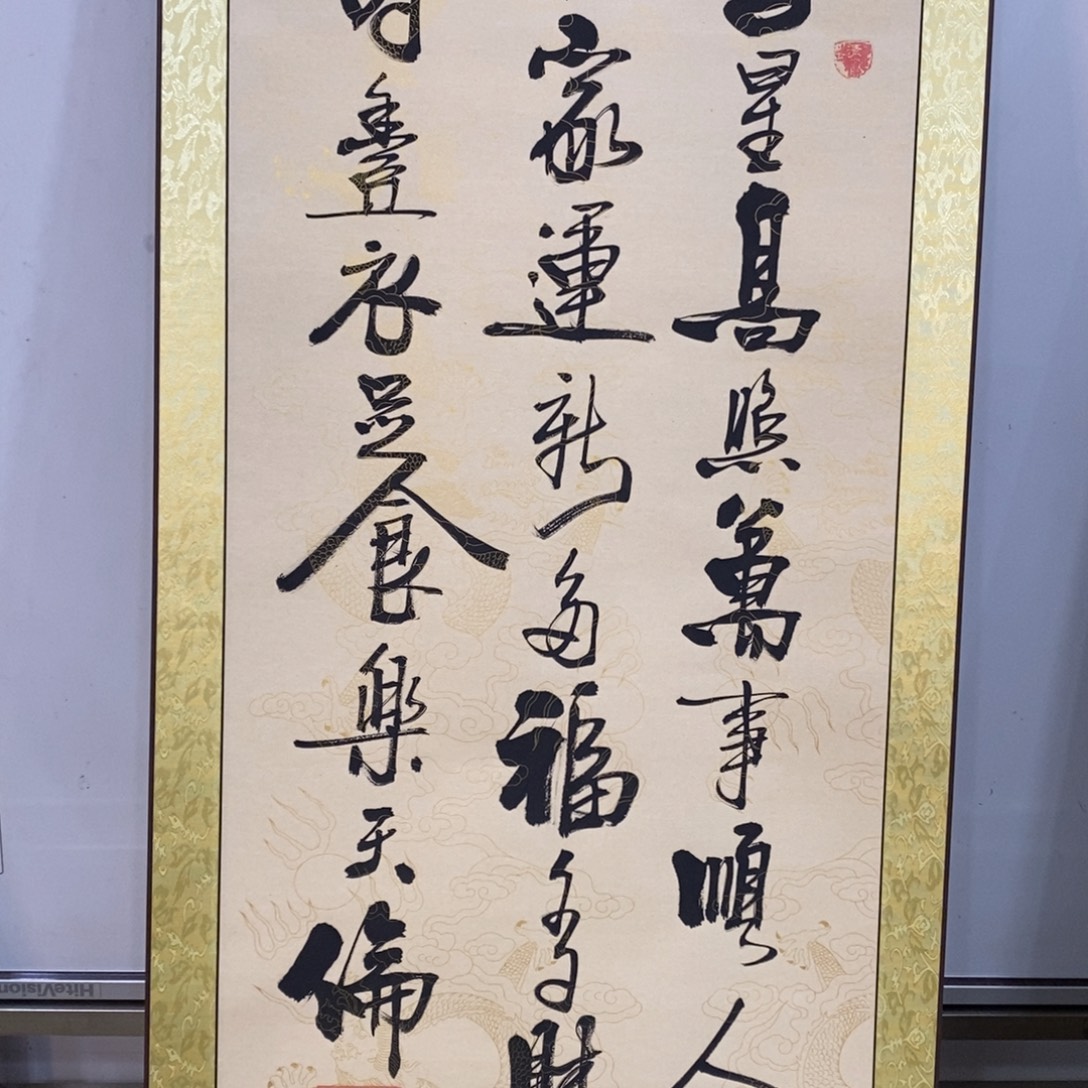 杜胜轩现场书写一幅