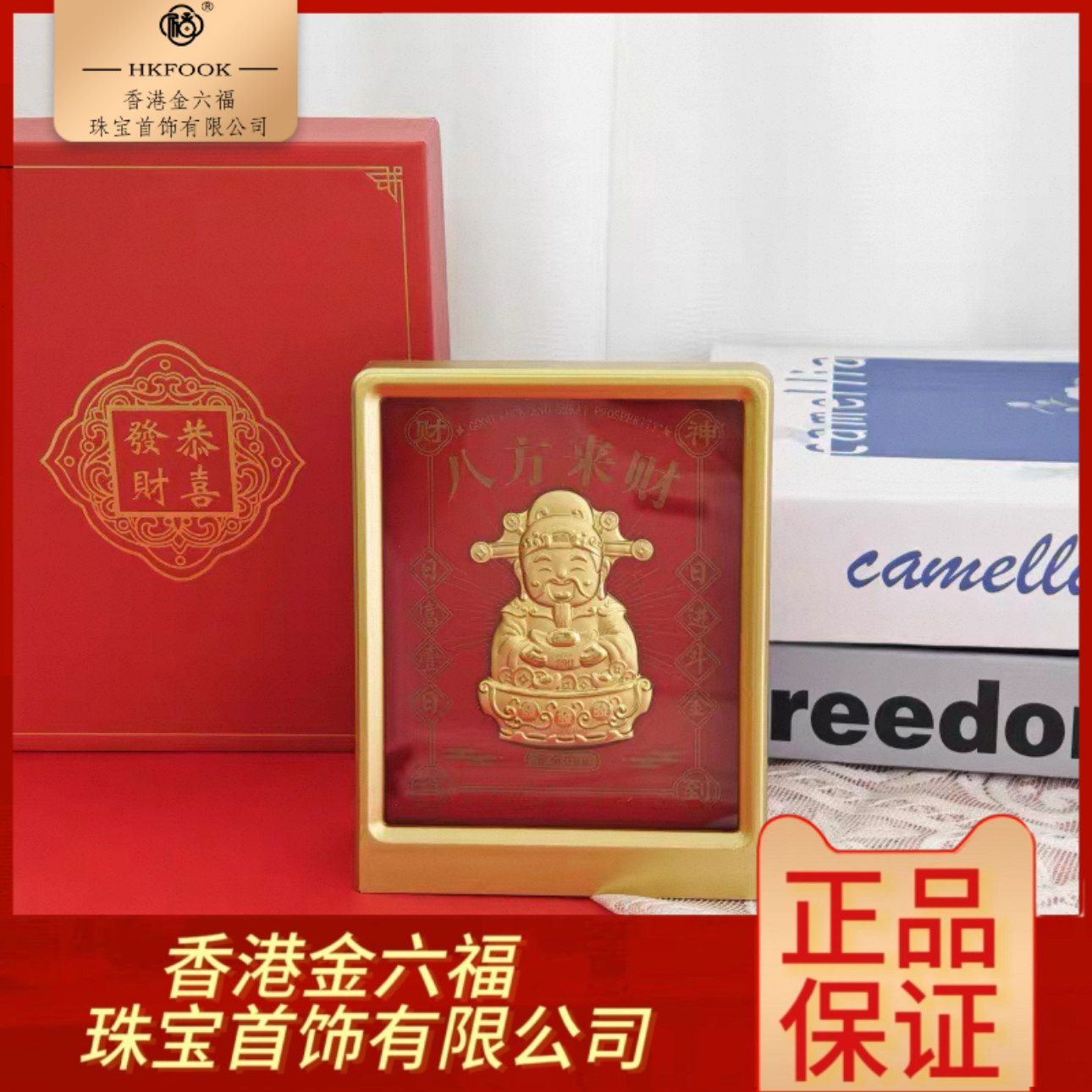 【香港HKFOOK】八方来财k金节日礼物财神爷办公室书房装饰佳品FY！