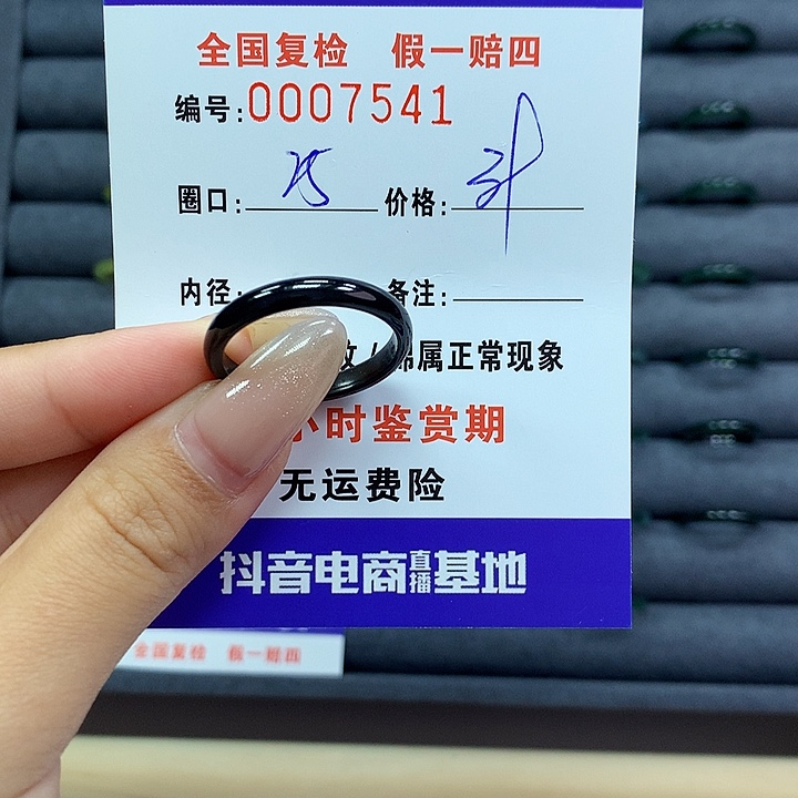 翡翠戒指未镶嵌葡***?      7541