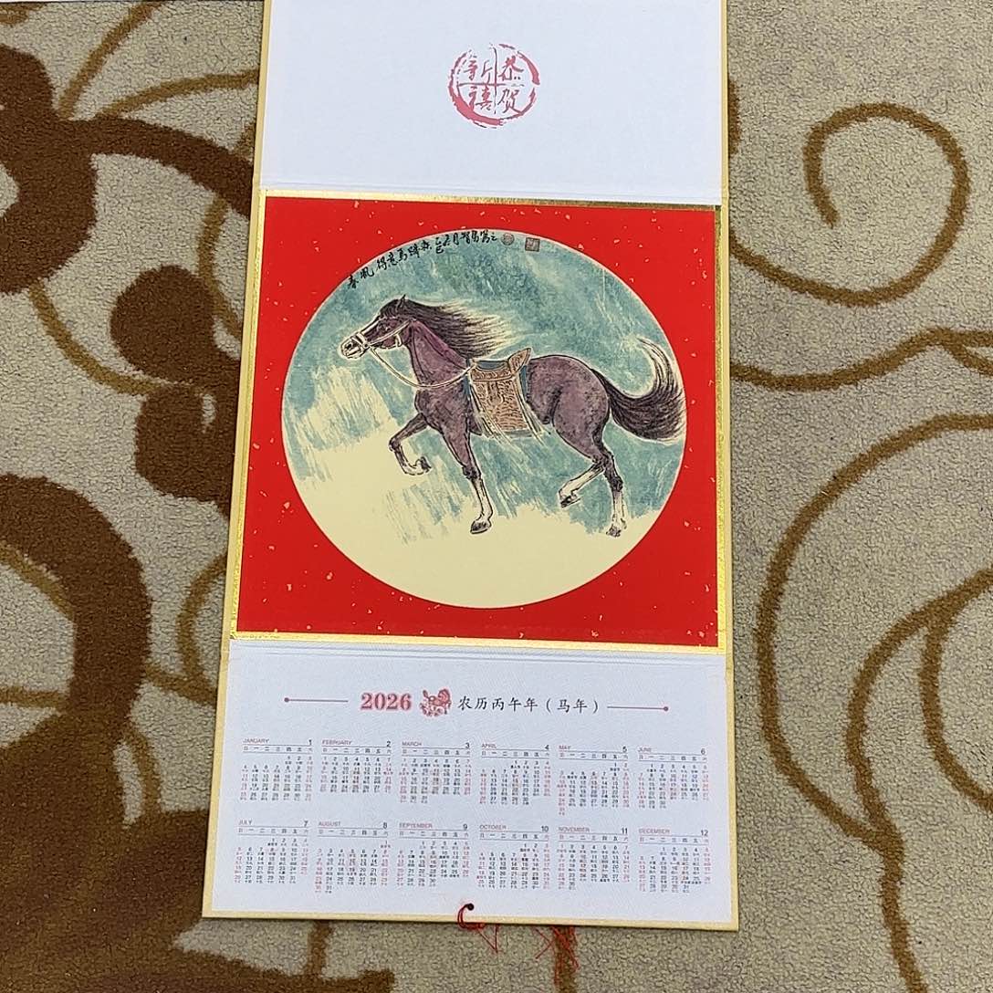 国画挂历作品有意义艺