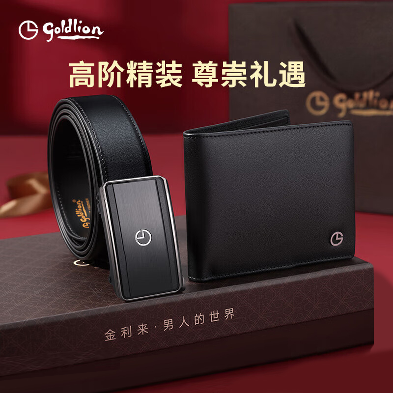 【圣诞送礼优选】金利来男新款不锈钢皮带皮具头层牛皮腰带商务时尚