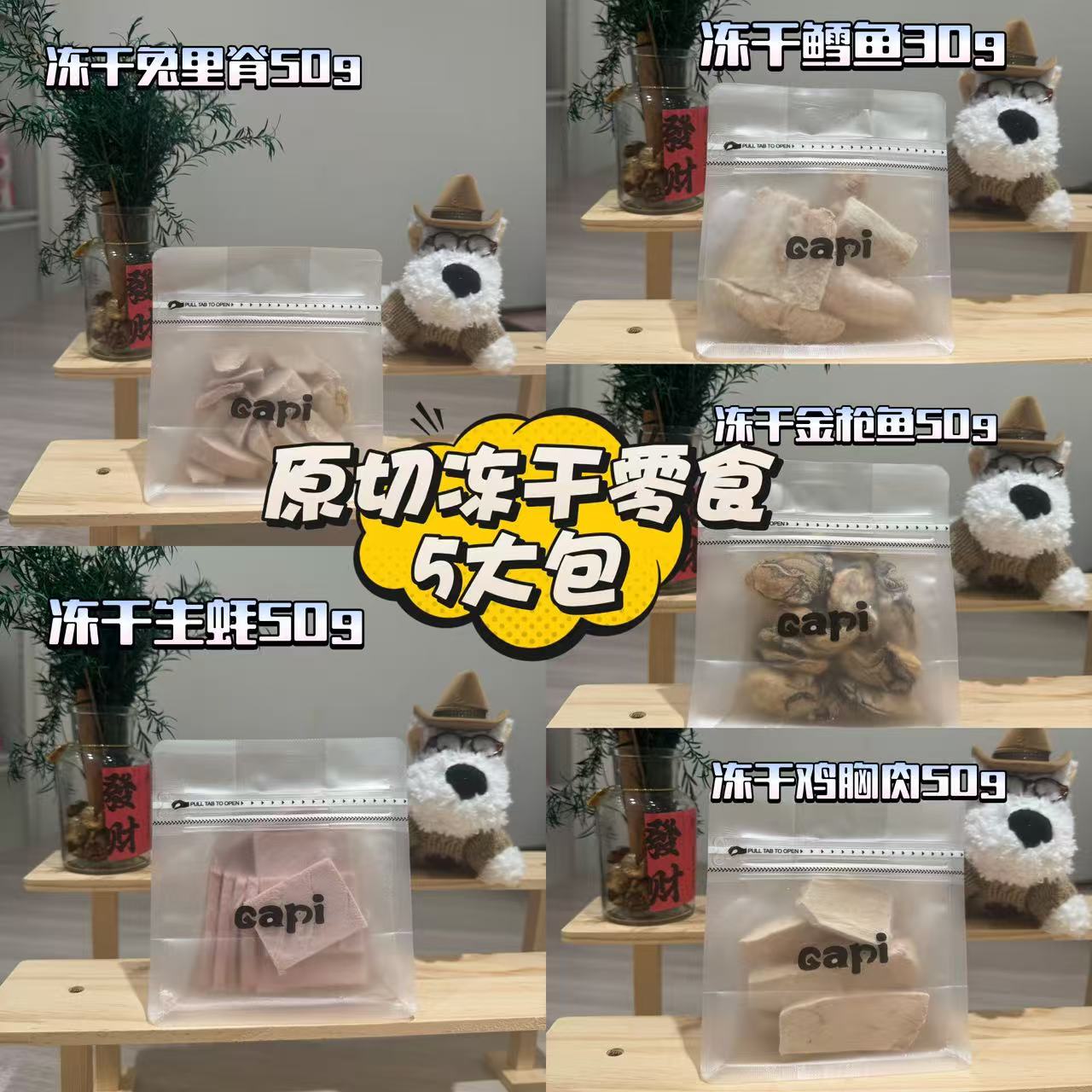 【对对碰】原切冻干猫零食狗零食金枪鱼