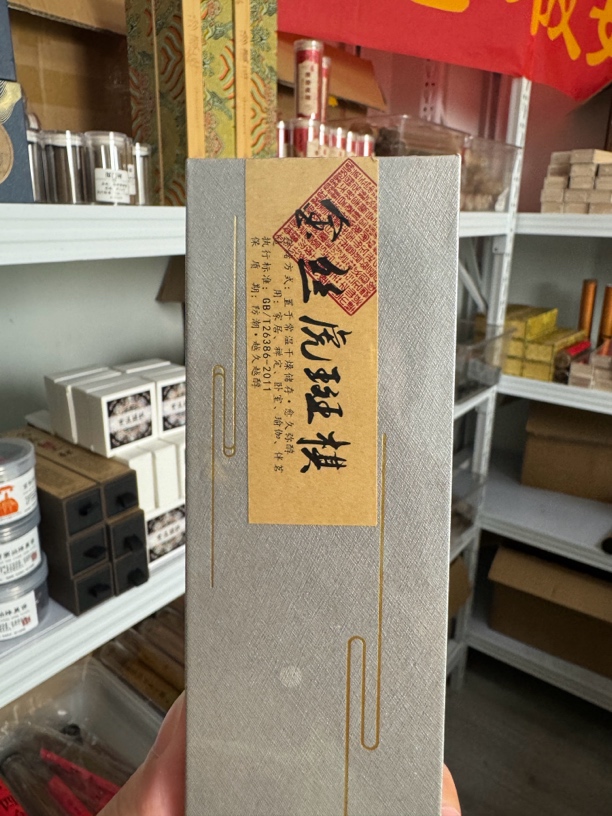 金丝虎斑棋楠 30g